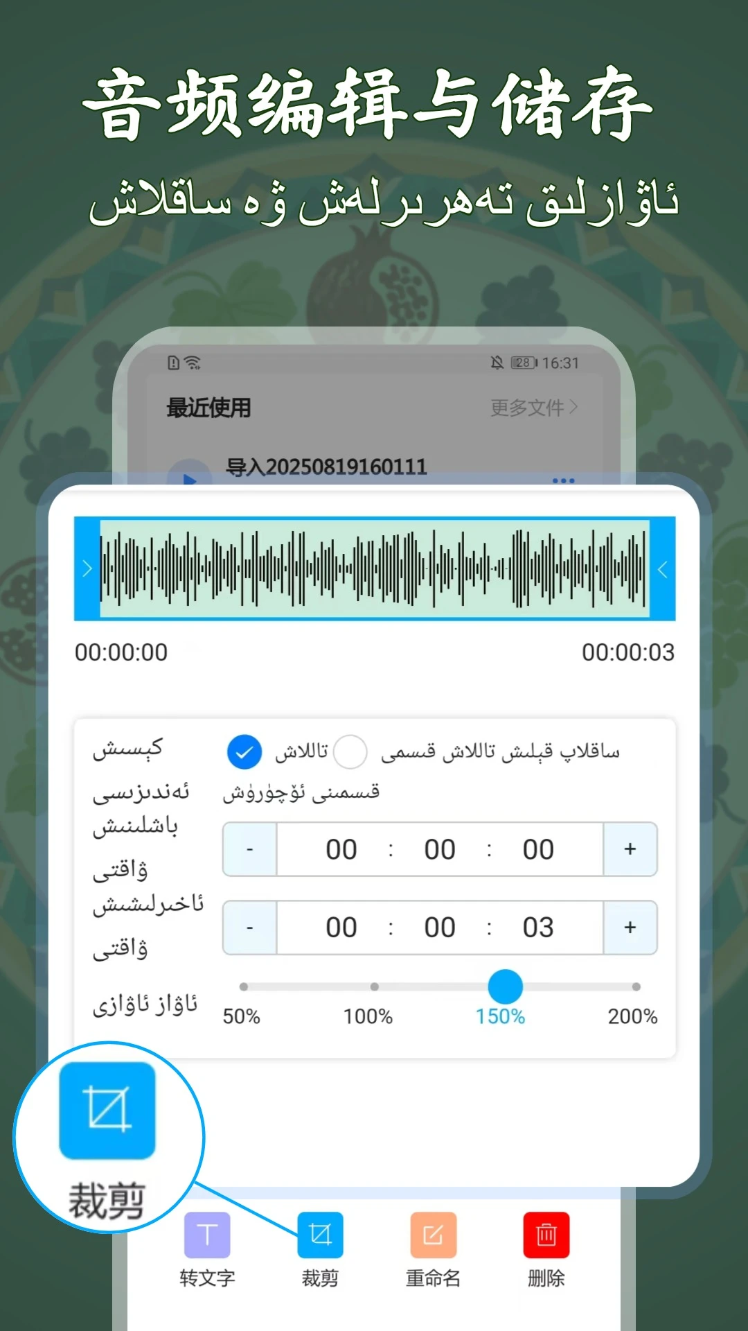 ά��¼��תд��ʦ2026�ٷ�����v1.1.1 ��Ѱ��ͼ2