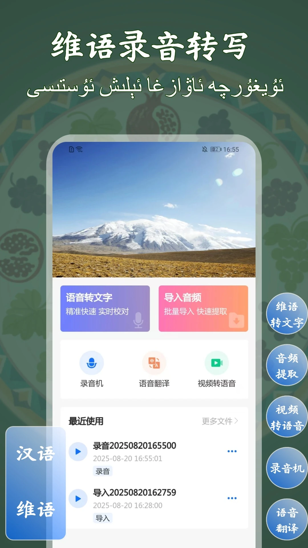ά��¼��תд��ʦ2026�ٷ�����v1.1.1 ��Ѱ��ͼ4