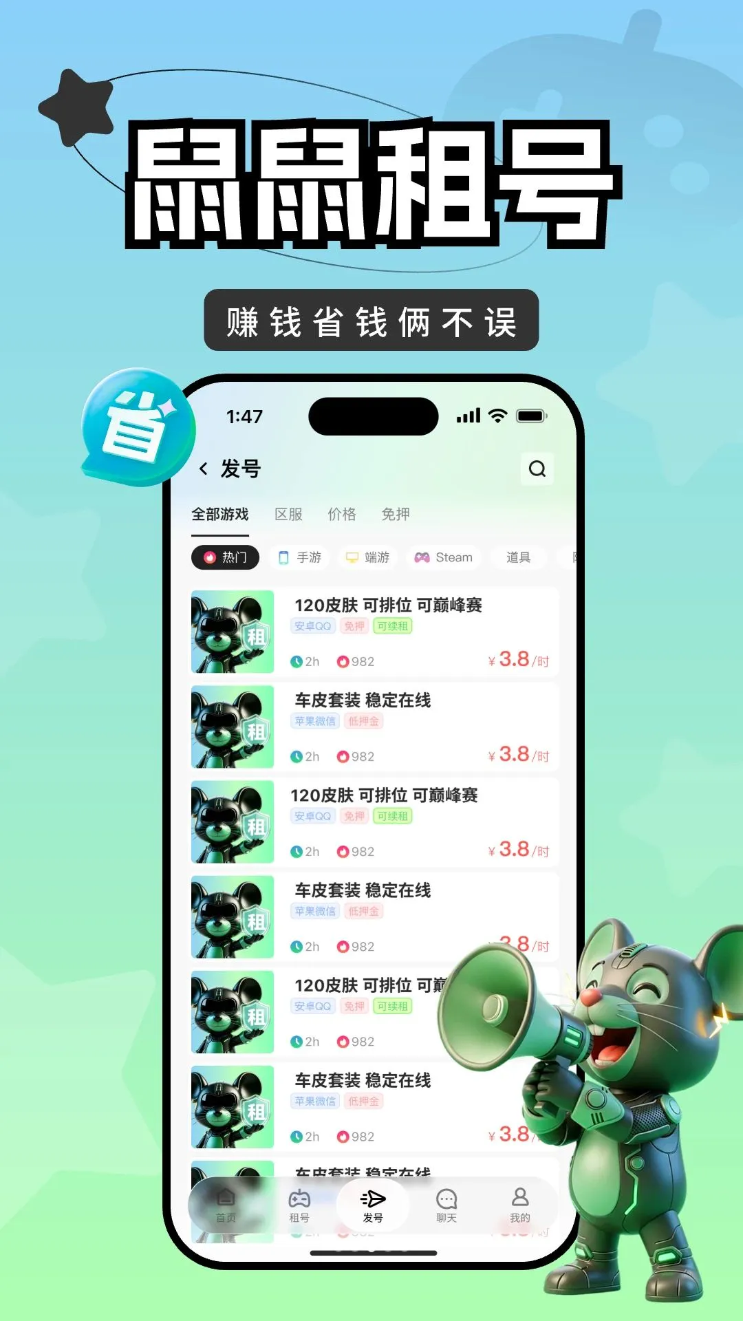 �������(��Ϸ�˺�����ƽ̨)v1.0.0 �ٷ������ͼ2