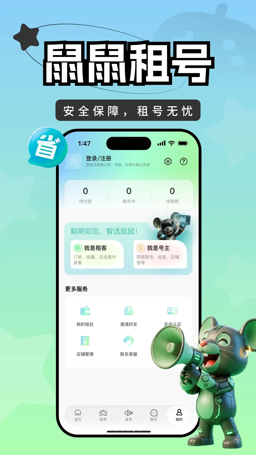 �������(��Ϸ�˺�����ƽ̨)v1.0.0 �ٷ������ͼ4