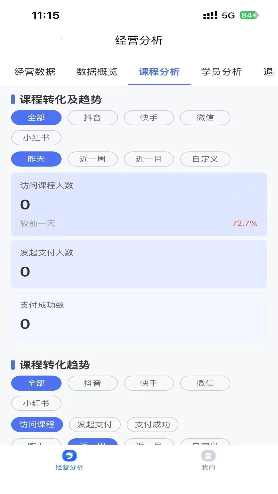 ���ྭӪ����2026�ٷ�����v1.0.0 �ٷ������ͼ2