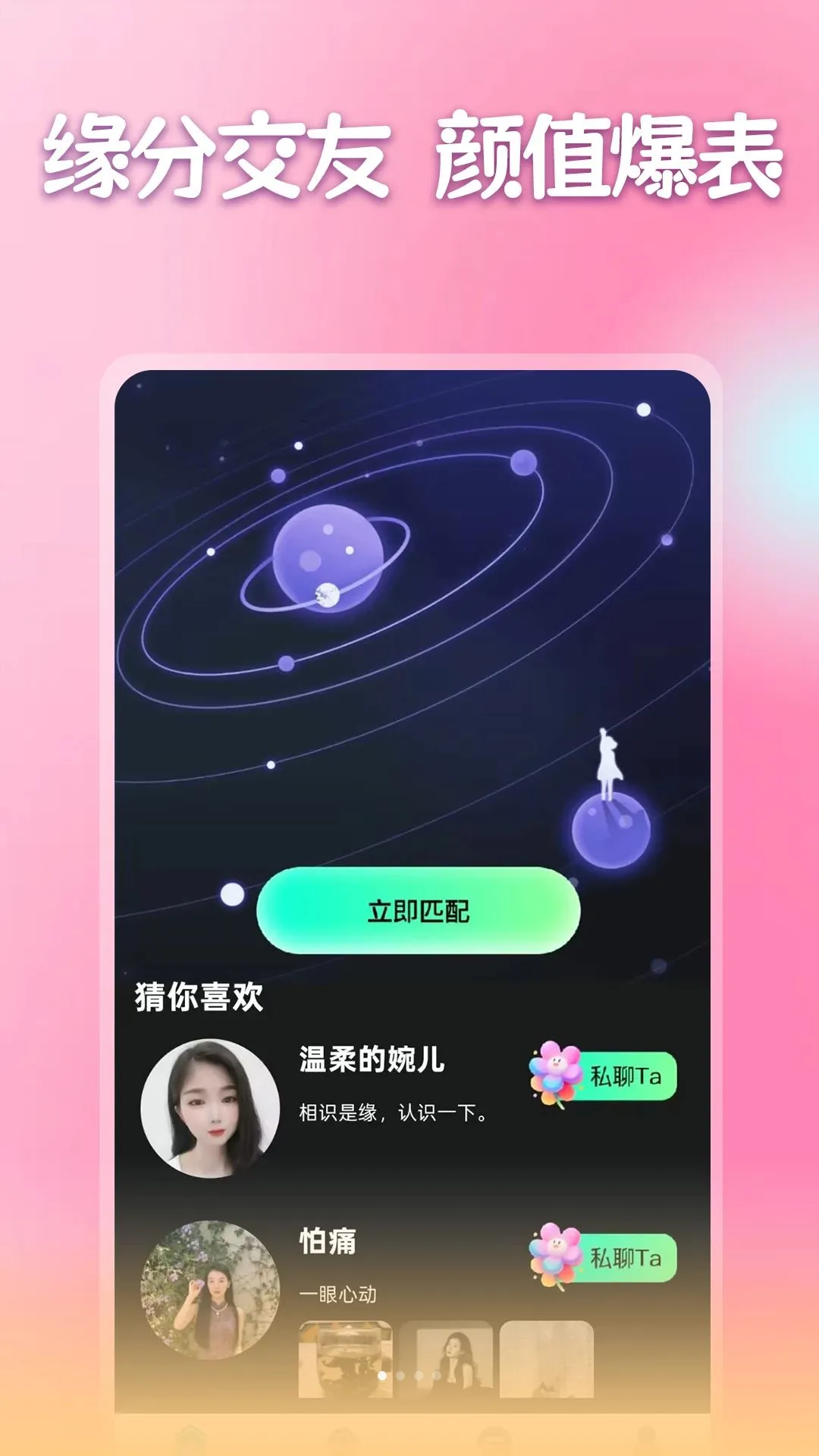 �����ٰ�(���˽���ƽ̨)v1.1.1 ��Ѱ��ͼ0