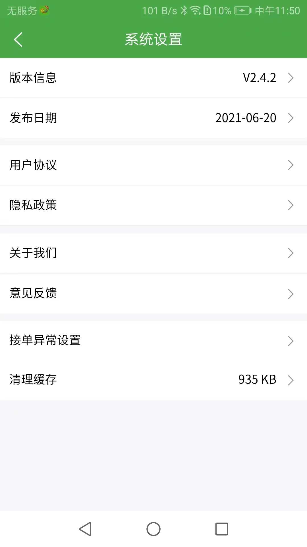 ��ʢ�̼�(�̼ҹ���������)v2.7.5 �ֻ����ͼ3