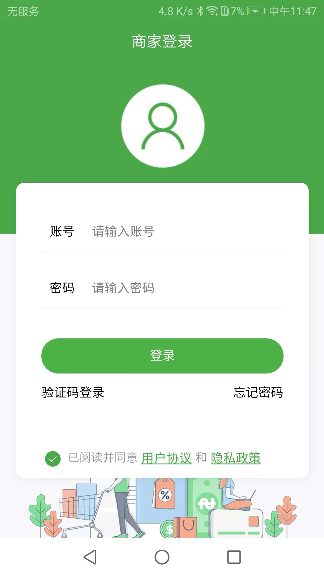 ��ʢ�̼�(�̼ҹ���������)v2.7.5 �ֻ����ͼ1