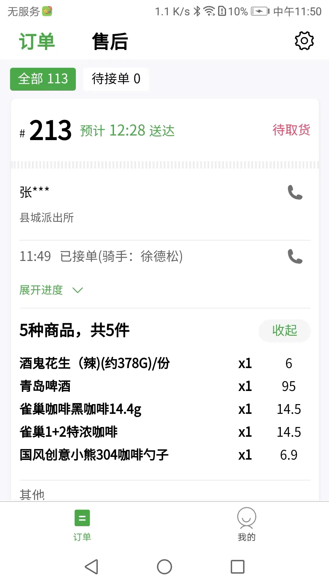 ��ʢ�̼�(�̼ҹ���������)v2.7.5 �ֻ����ͼ2