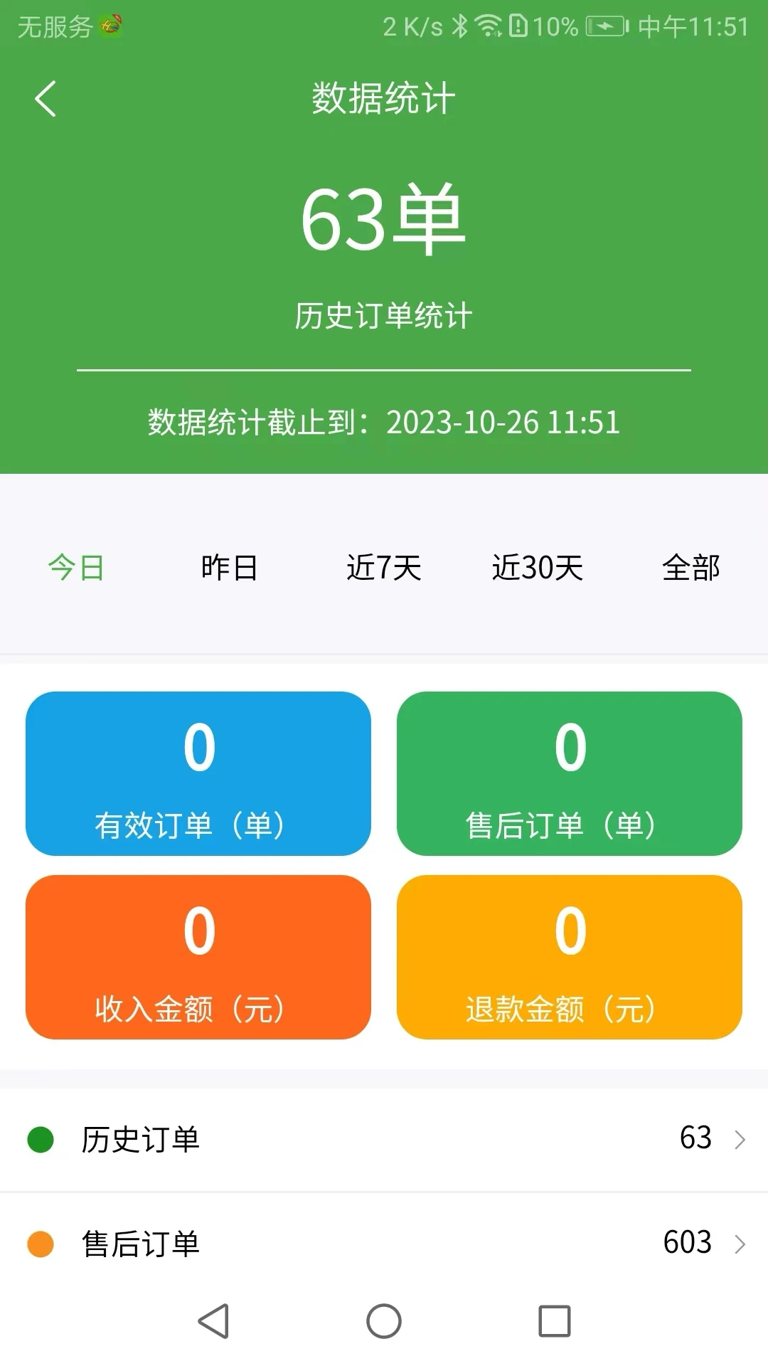 ��ʢ�̼�(�̼ҹ���������)v2.7.5 �ֻ����ͼ4