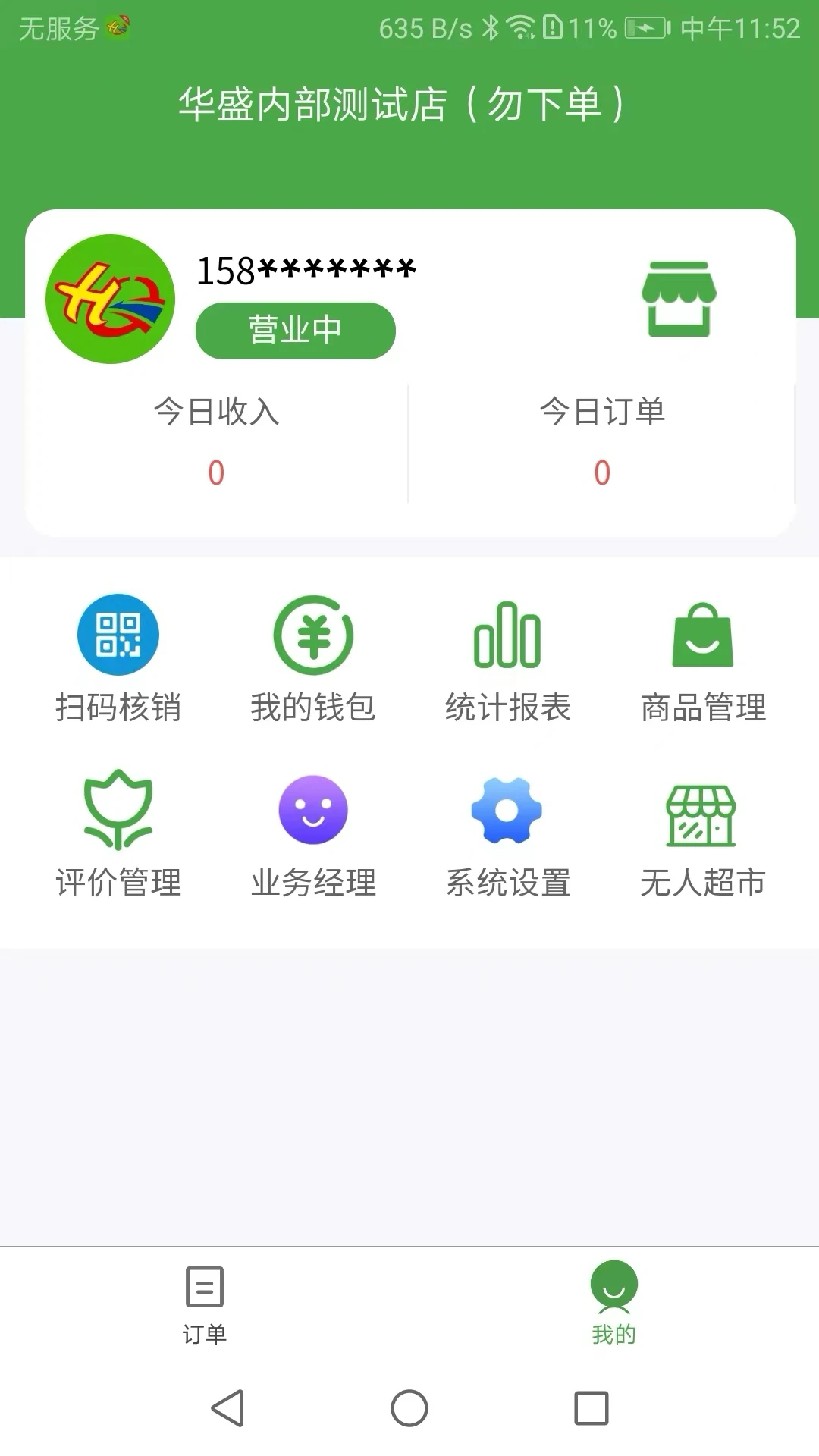 ��ʢ�̼�(�̼ҹ���������)v2.7.5 �ֻ����ͼ0