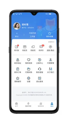 ��������(��������Ӧ��)v1.0.4 ��׿���ͼ2