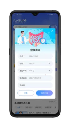 ��������(��������Ӧ��)v1.0.4 ��׿���ͼ0