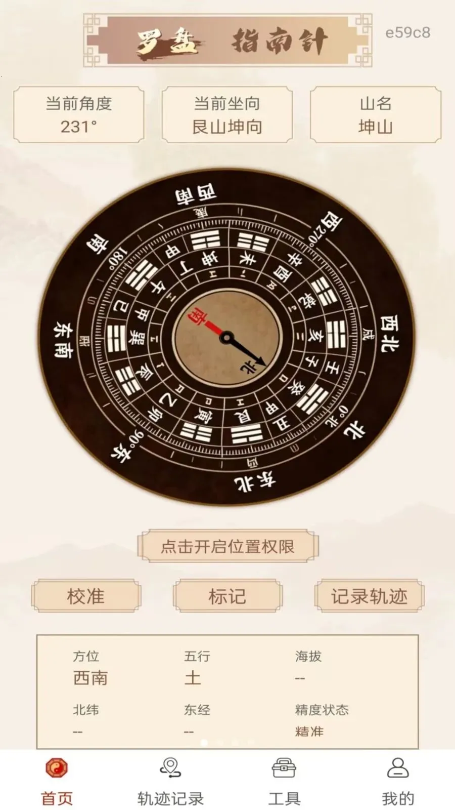 ������̷�ˮ2026���°汾v1.0.0 �ֻ����ͼ0