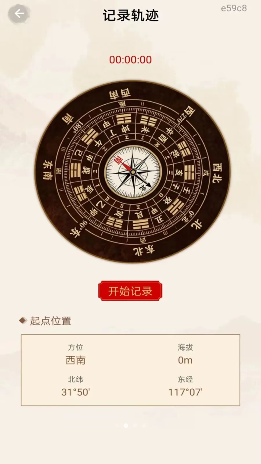������̷�ˮ2026���°汾v1.0.0 �ֻ����ͼ1