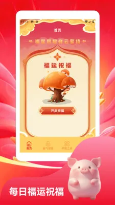 ����С�����ٰ�2026�ٷ�����v1.3 �ٷ������ͼ1