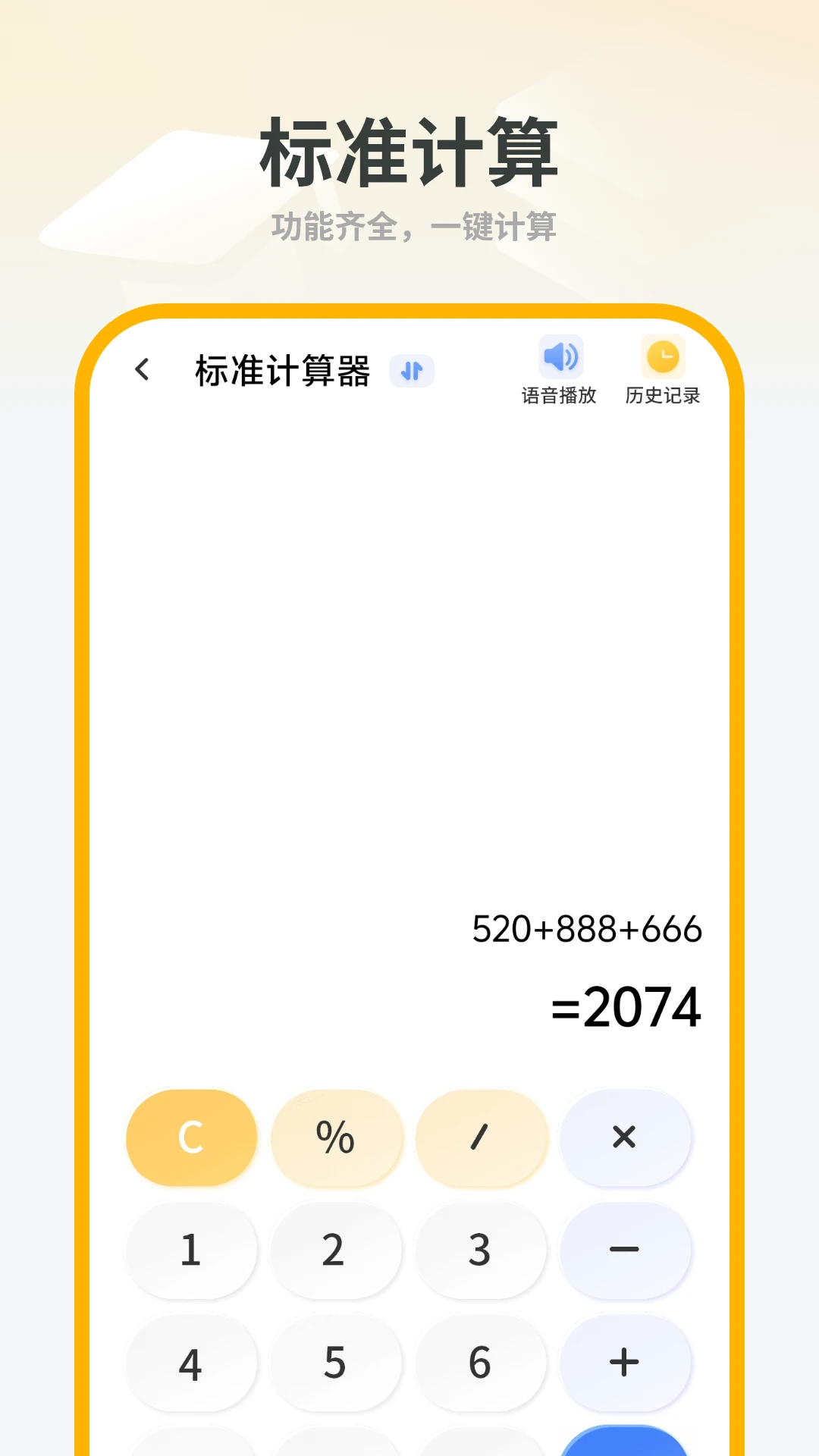 �������(�๦�ܼ��㹤��)v1.2 ��׿���ͼ0