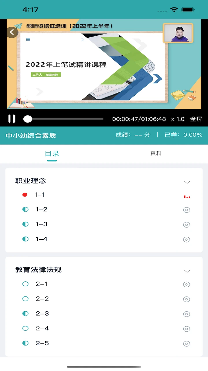 ����ѧ��(��������ѧϰƽ̨)v1.2.4 ��Ѱ��ͼ1