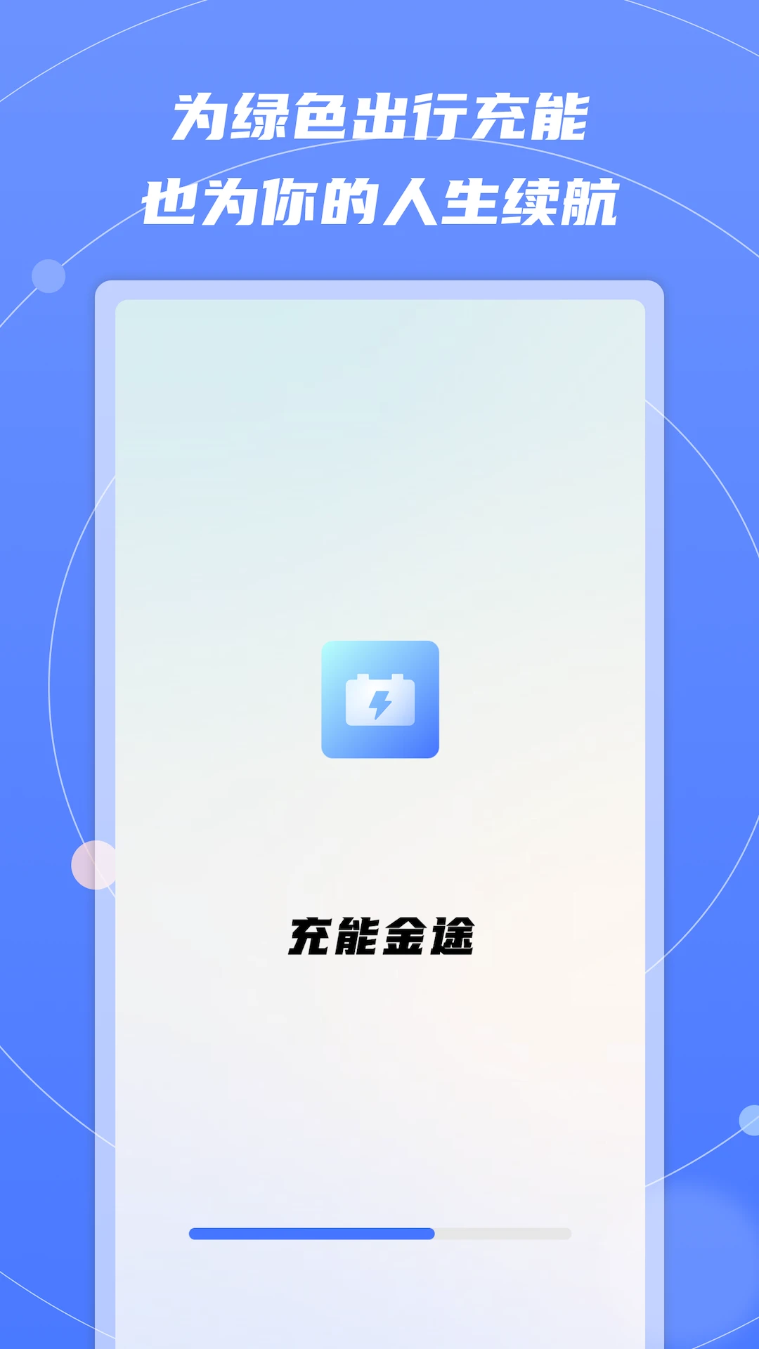 ���ܽ�;�����ֻ���v1.1.2 �ٷ������ͼ2