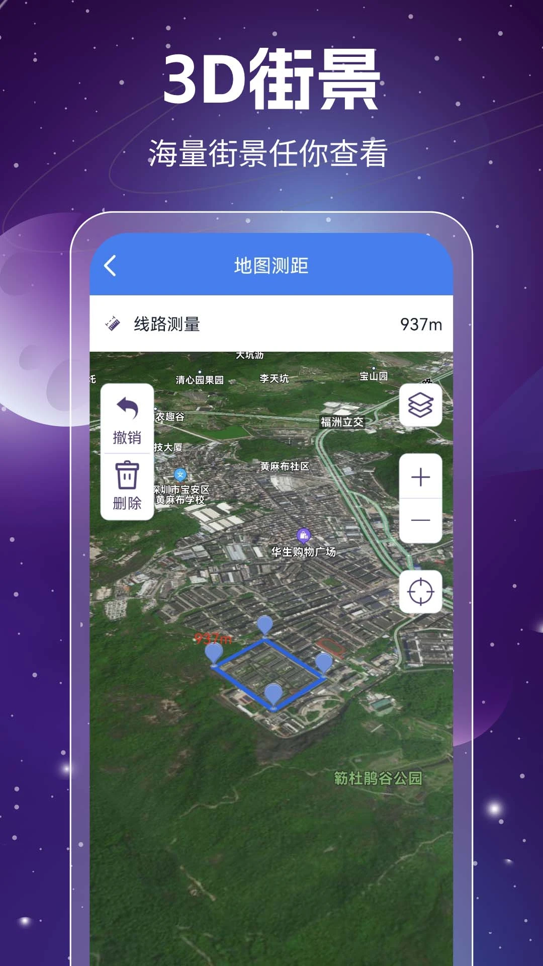 ��ά3D�������ǵ�ͼ(3D���ǵ�ͼ����)v1.8.5.5 �ٷ������ͼ1