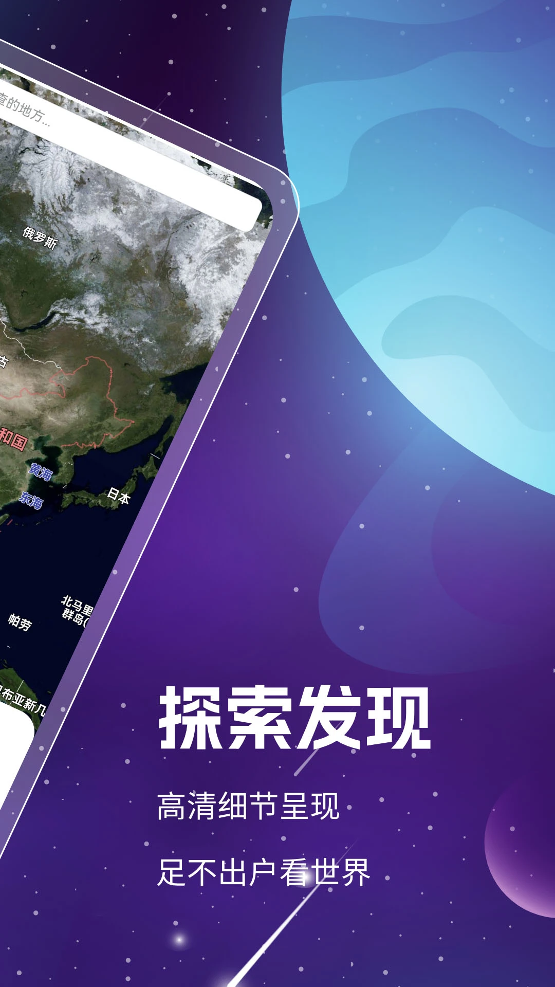 ��ά3D�������ǵ�ͼ(3D���ǵ�ͼ����)v1.8.5.5 �ٷ������ͼ2