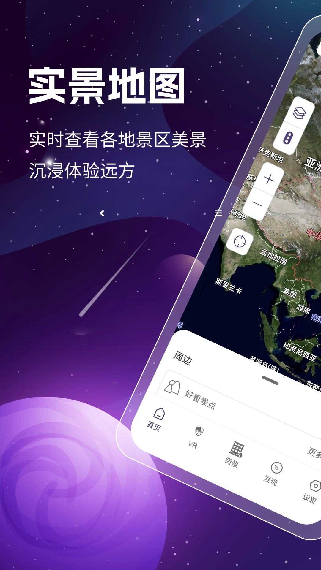 ��ά3D�������ǵ�ͼ(3D���ǵ�ͼ����)v1.8.5.5 �ٷ������ͼ0