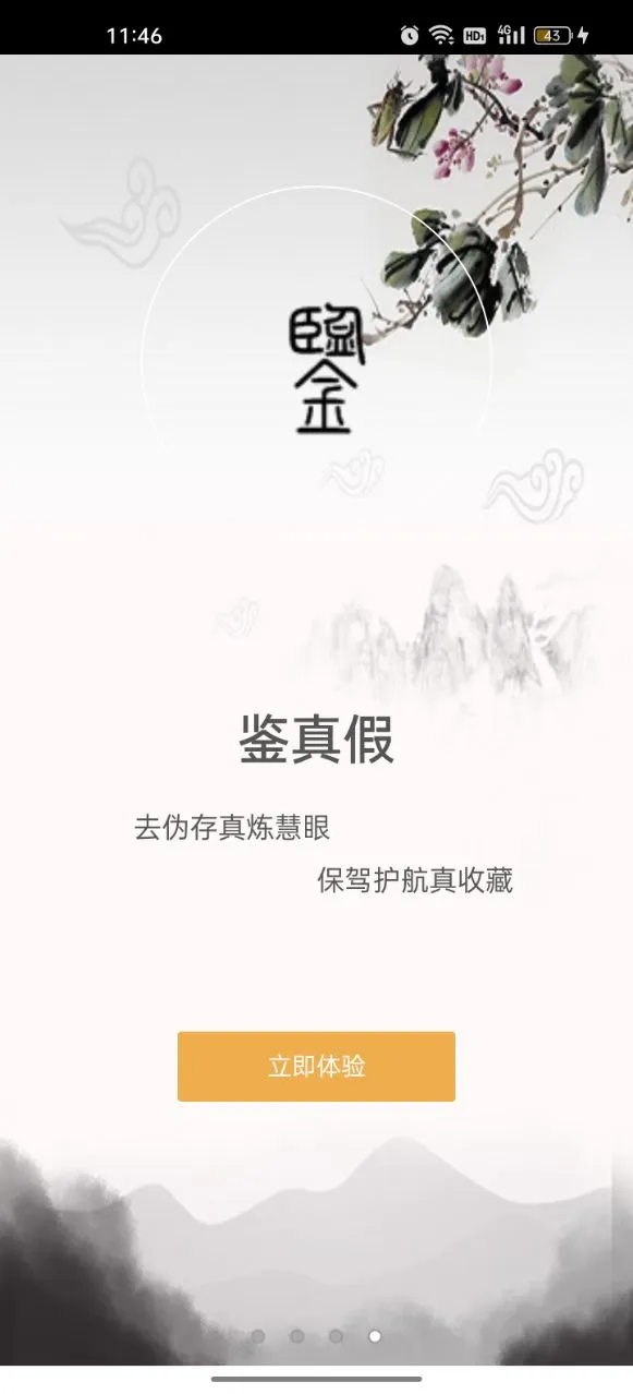 Ȫͼ(����Ʒ�ղ�����)v2.1.4 ��׿���ͼ4