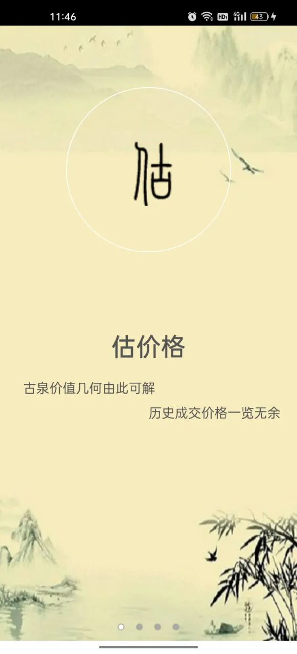 Ȫͼ(����Ʒ�ղ�����)v2.1.4 ��׿���ͼ1