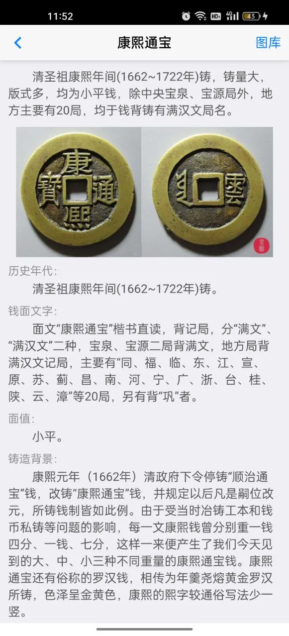 Ȫͼ(����Ʒ�ղ�����)v2.1.4 ��׿���ͼ3