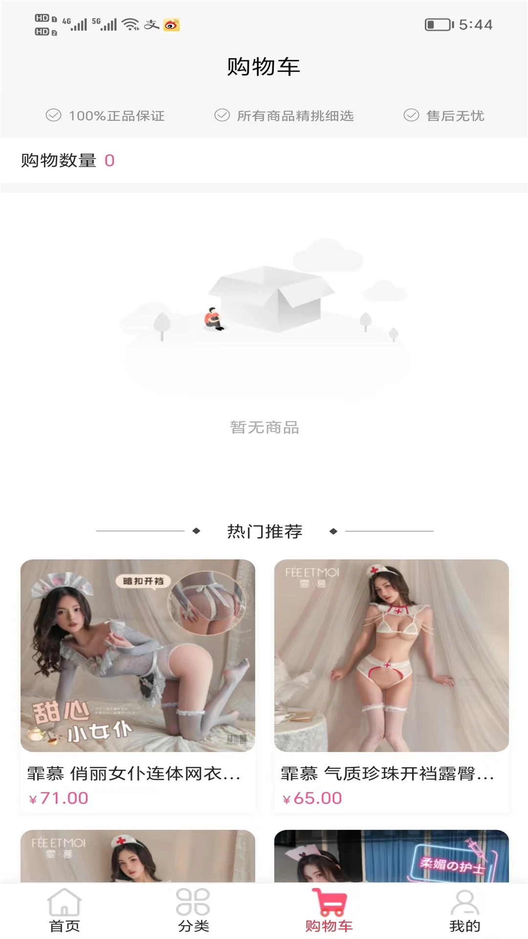 ����Ȧ(��Ȥ��Ʒ�̳�)v7.3.6 ��׿���ͼ0