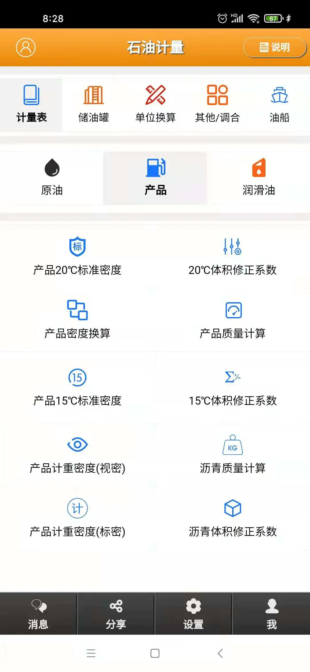 ʯ�ͼ���2026�ٷ�����v5.3.8 ��׿���ͼ3