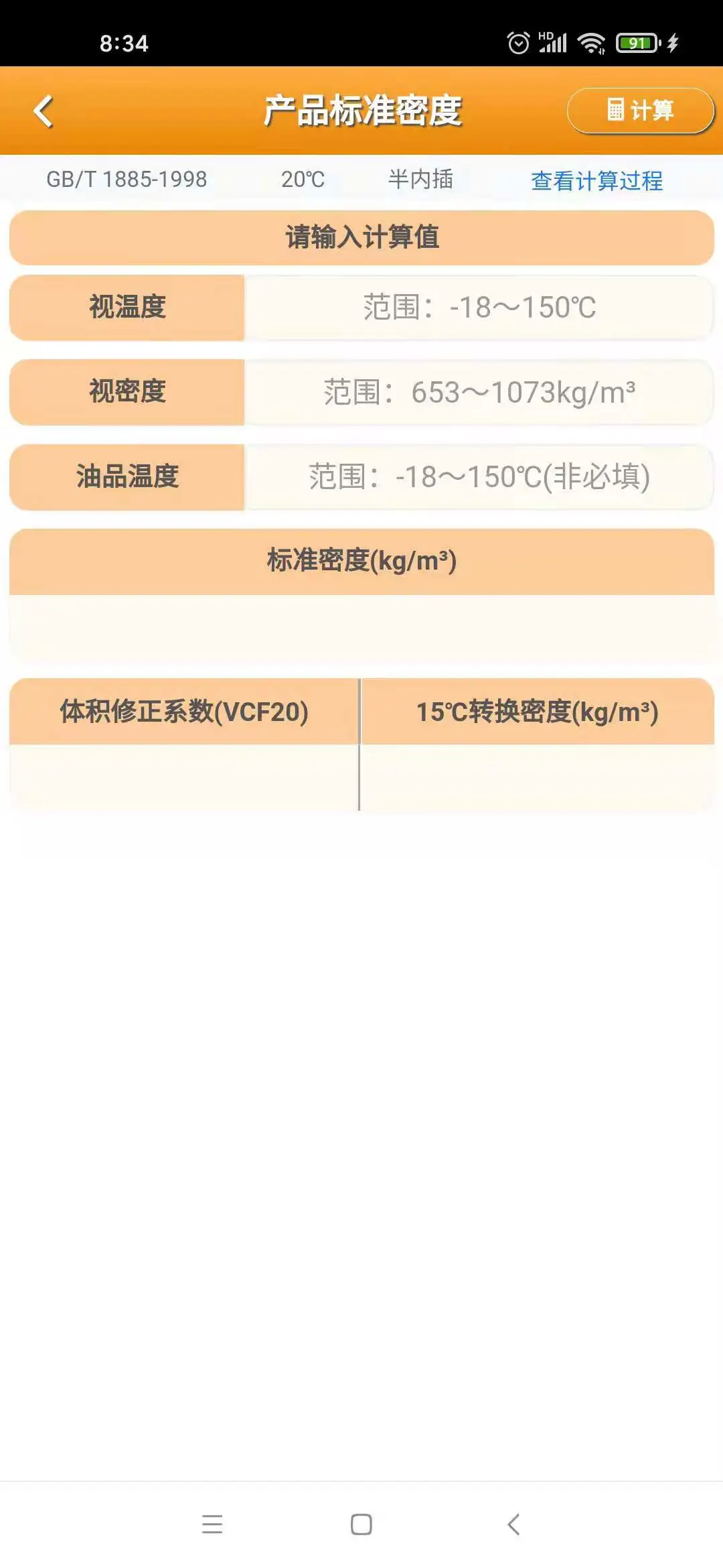 ʯ�ͼ���2026�ٷ�����v5.3.8 ��׿���ͼ2