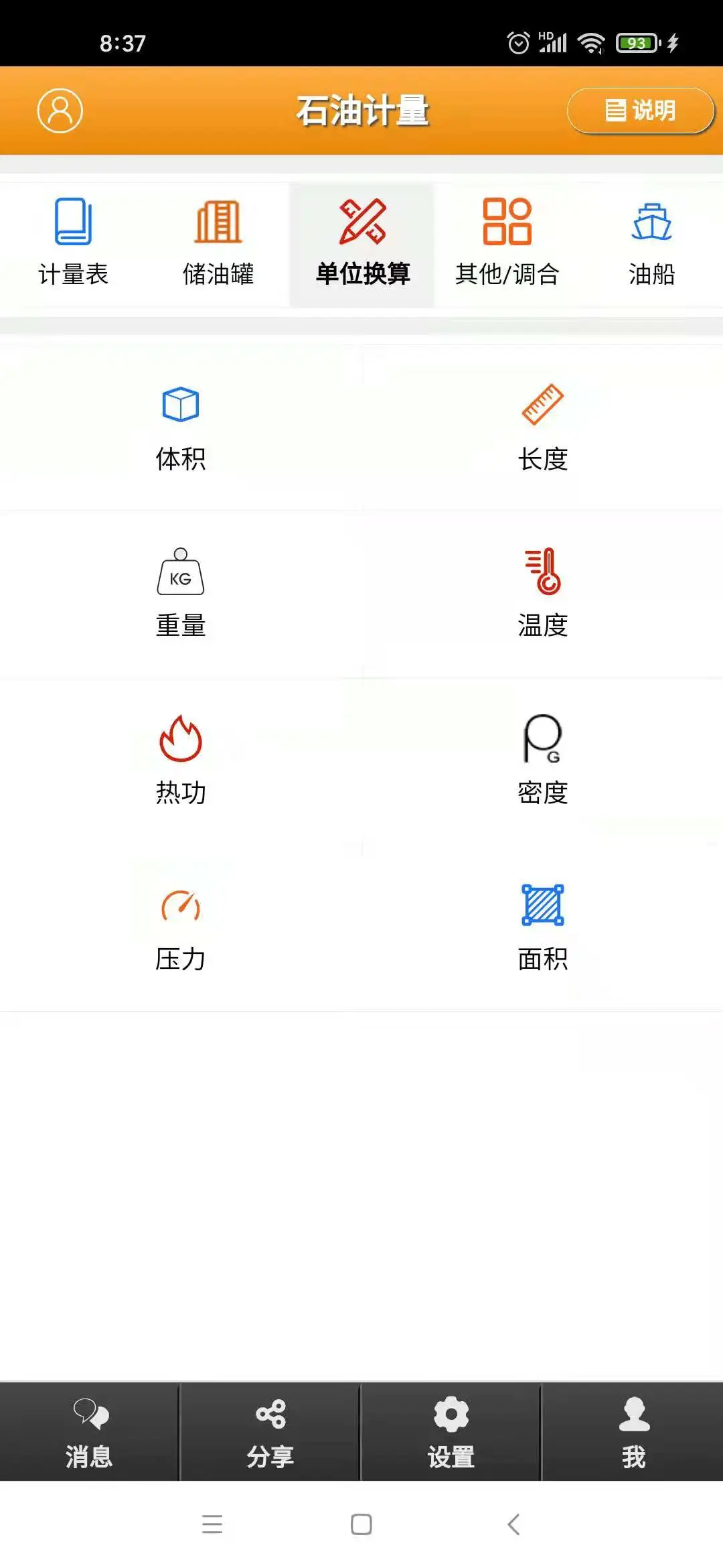 ʯ�ͼ���2026�ٷ�����v5.3.8 ��׿���ͼ1