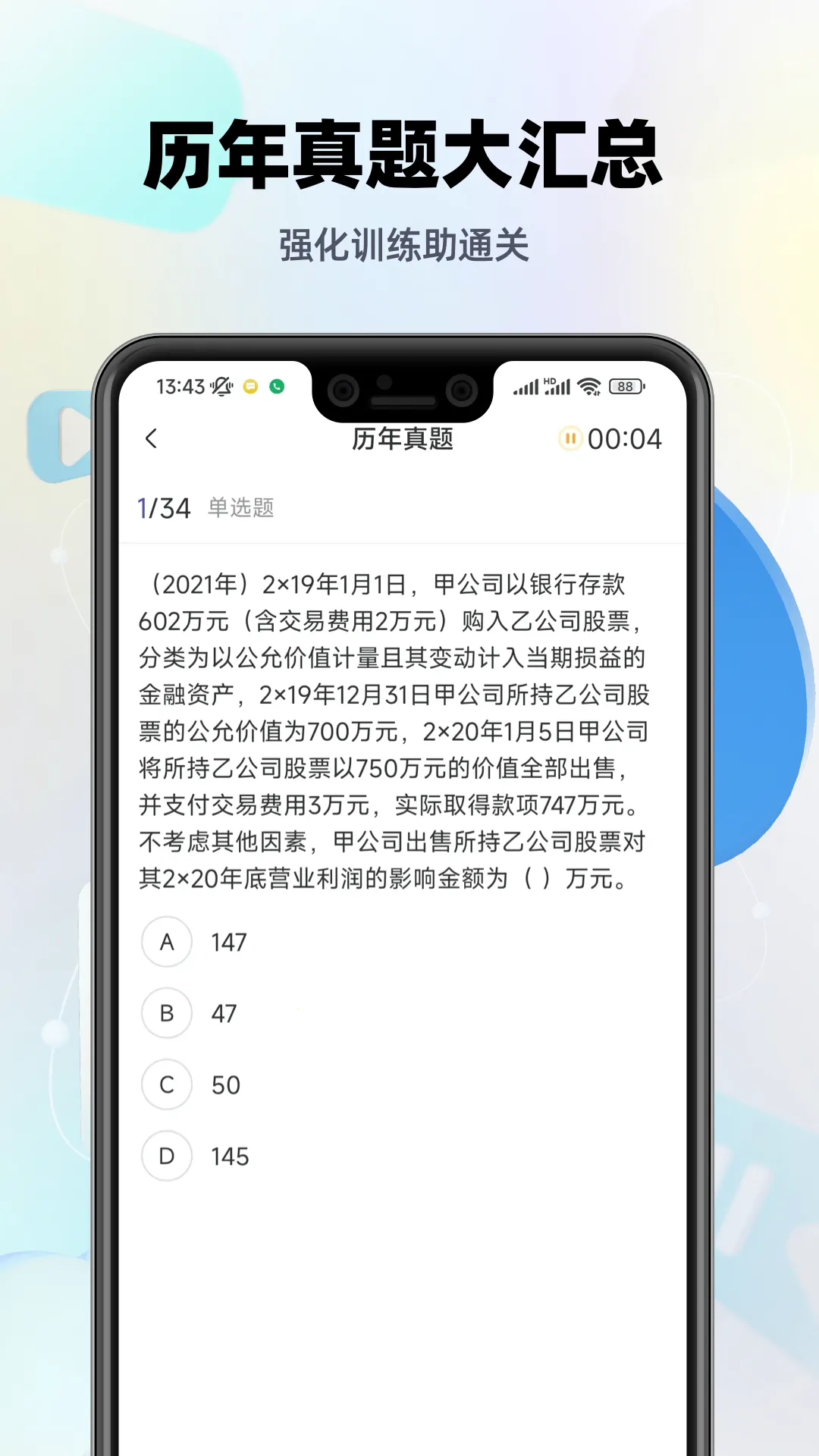 �м���������(�м�������)v2.9.1 �ֻ����ͼ0