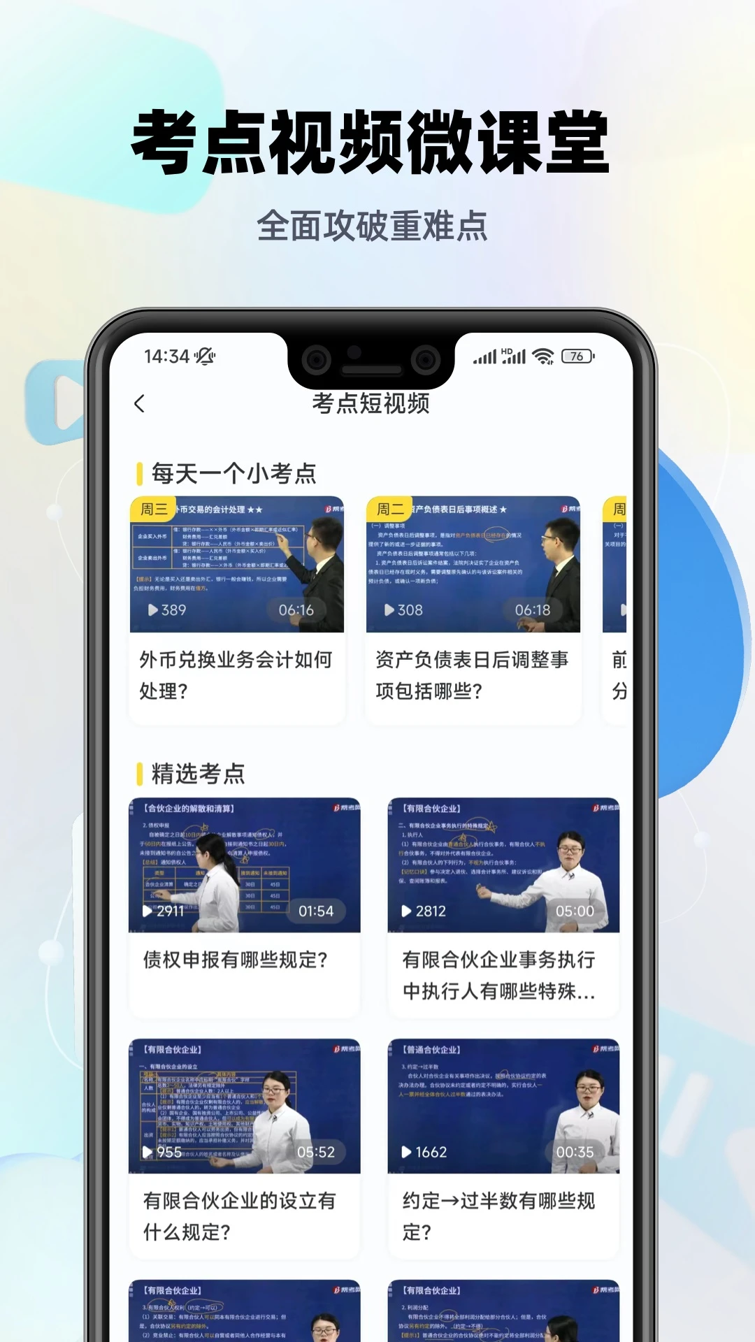 �м���������(�м�������)v2.9.1 �ֻ����ͼ1