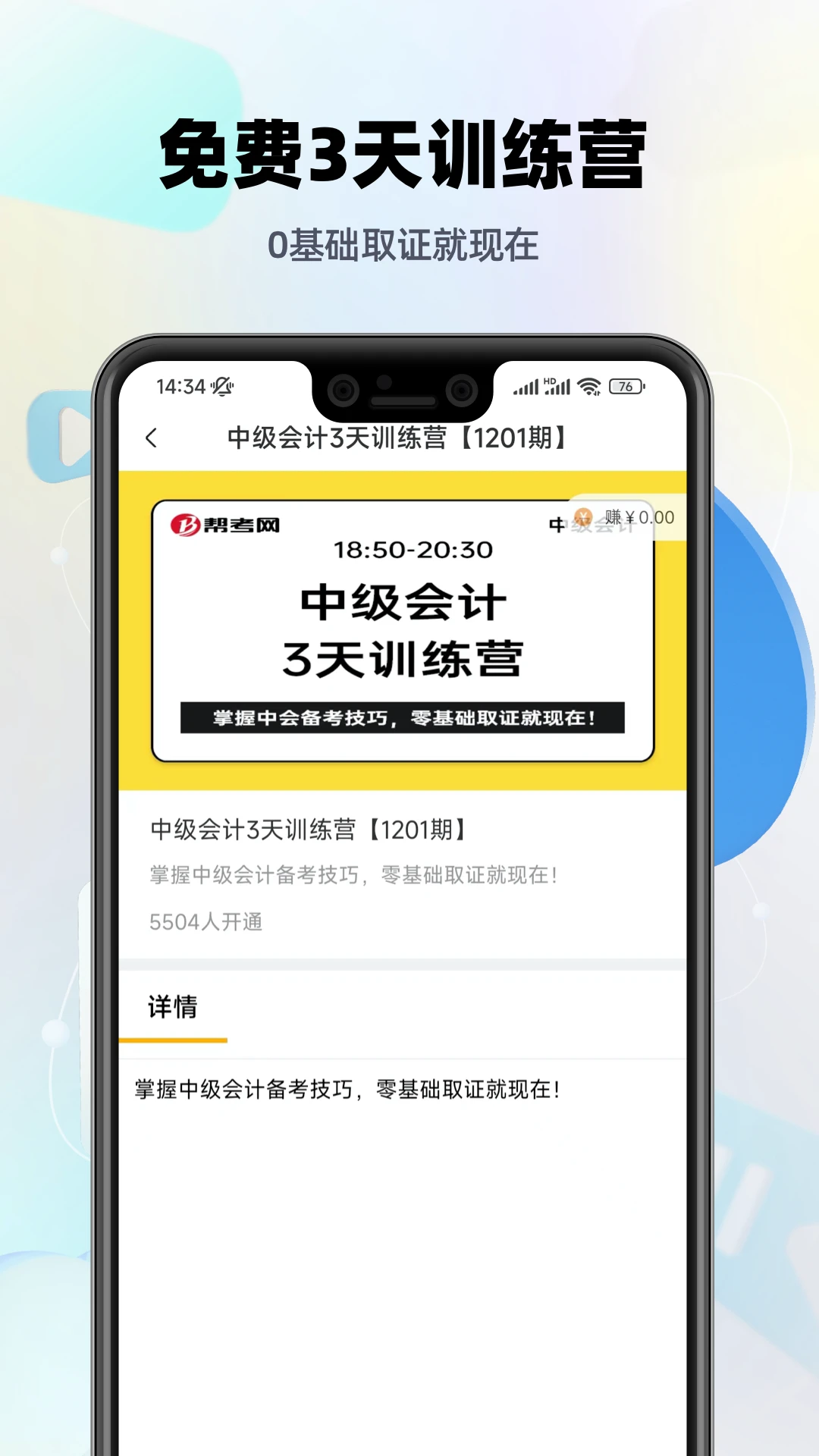 �м���������(�м�������)v2.9.1 �ֻ����ͼ3