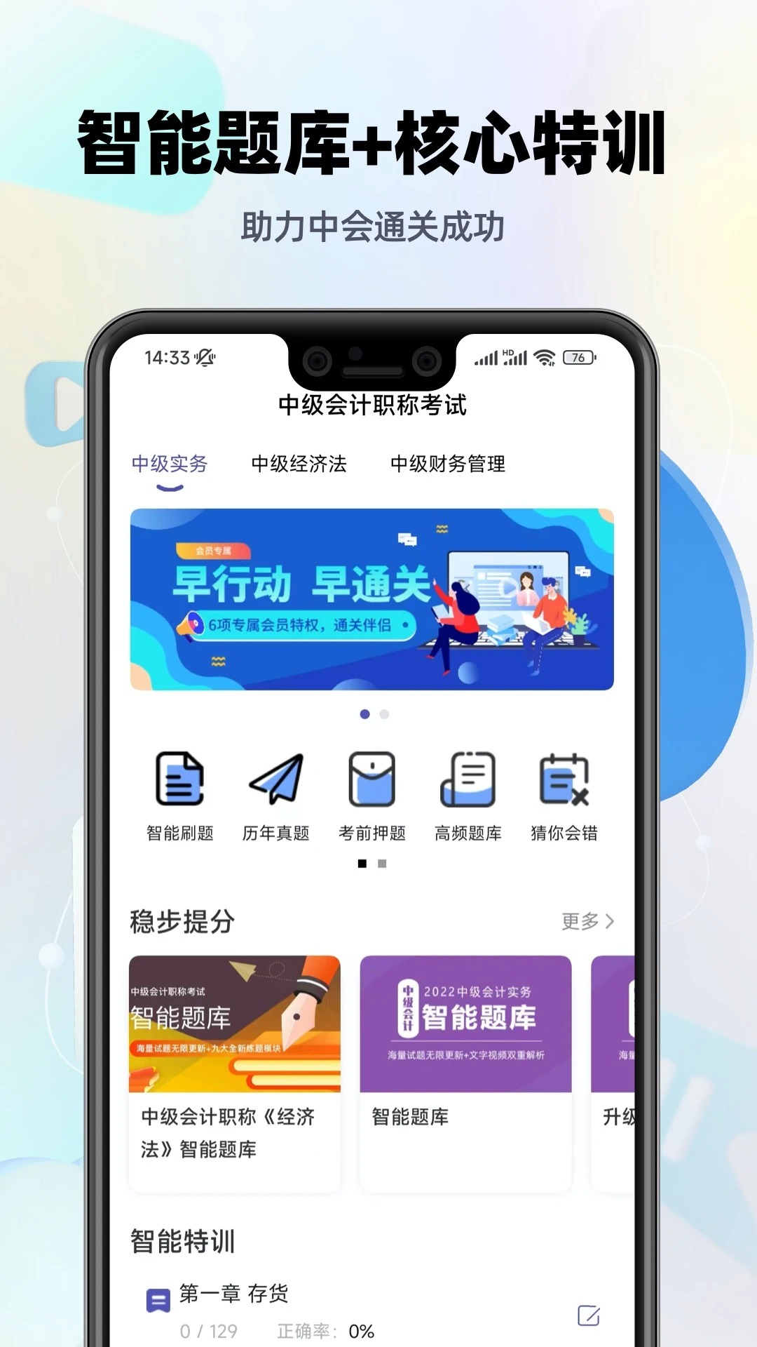 �м���������(�м�������)v2.9.1 �ֻ����ͼ2