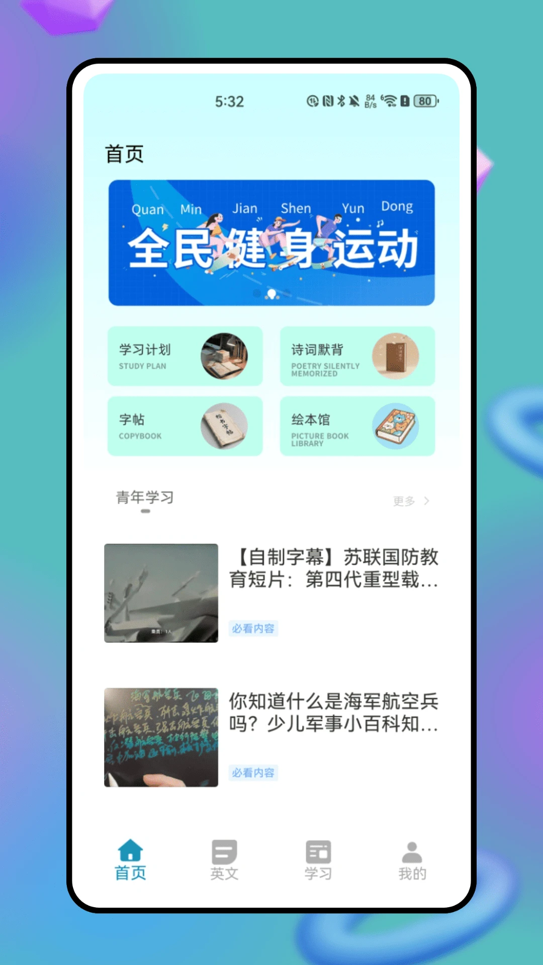 ֪��ѧ����2026���°汾v1.0.1 ��׿���ͼ2