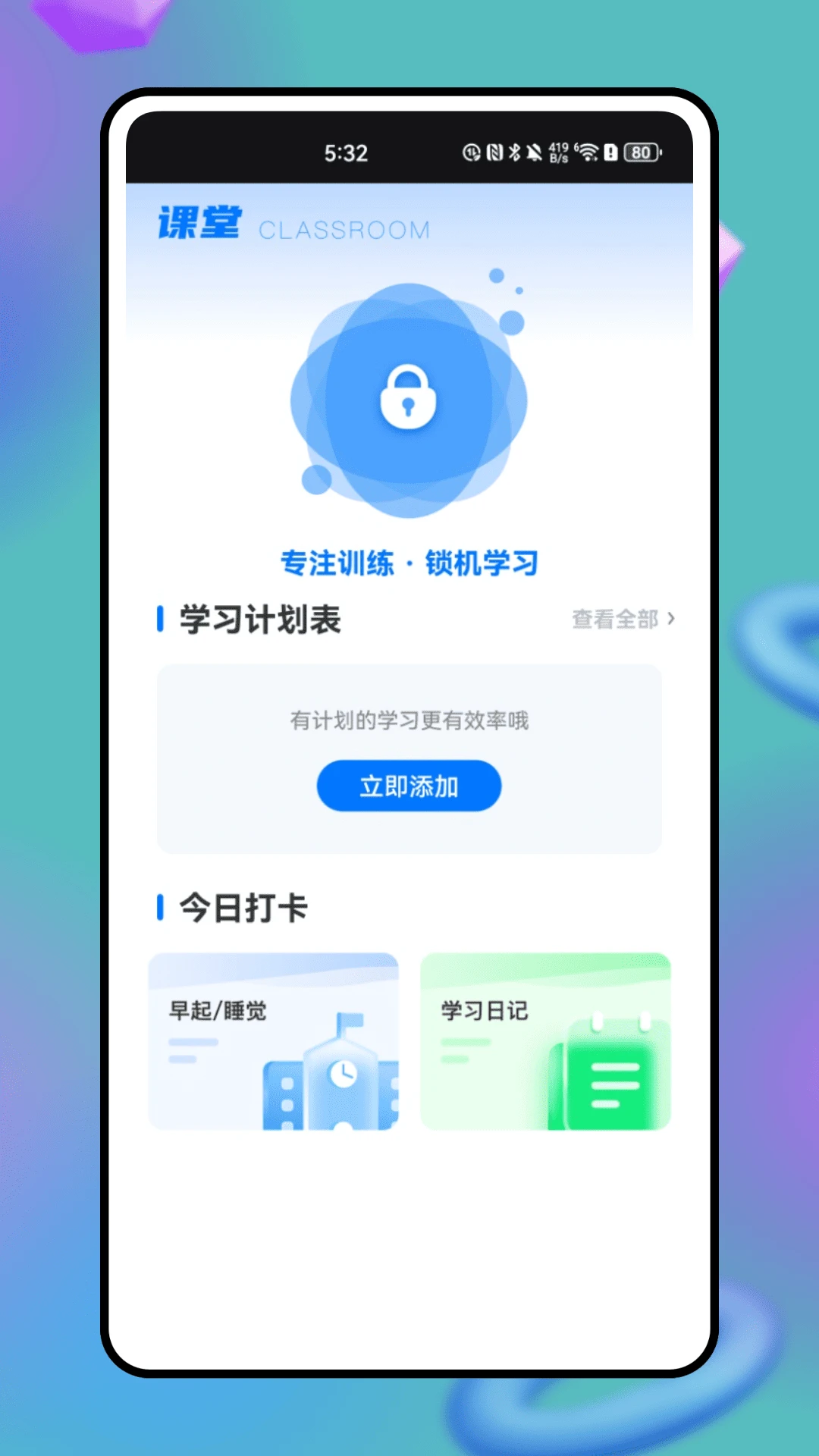 ֪��ѧ����2026���°汾v1.0.1 ��׿���ͼ0
