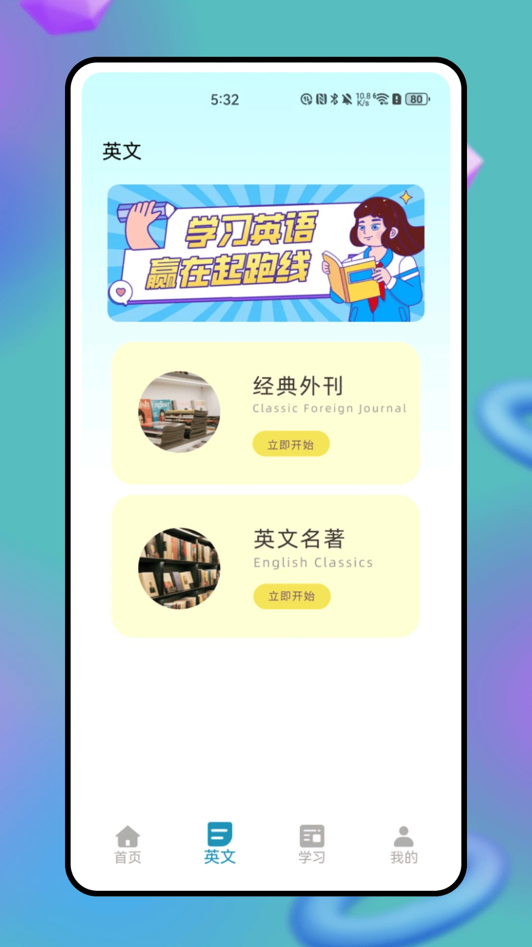 ֪��ѧ����2026���°汾v1.0.1 ��׿���ͼ1