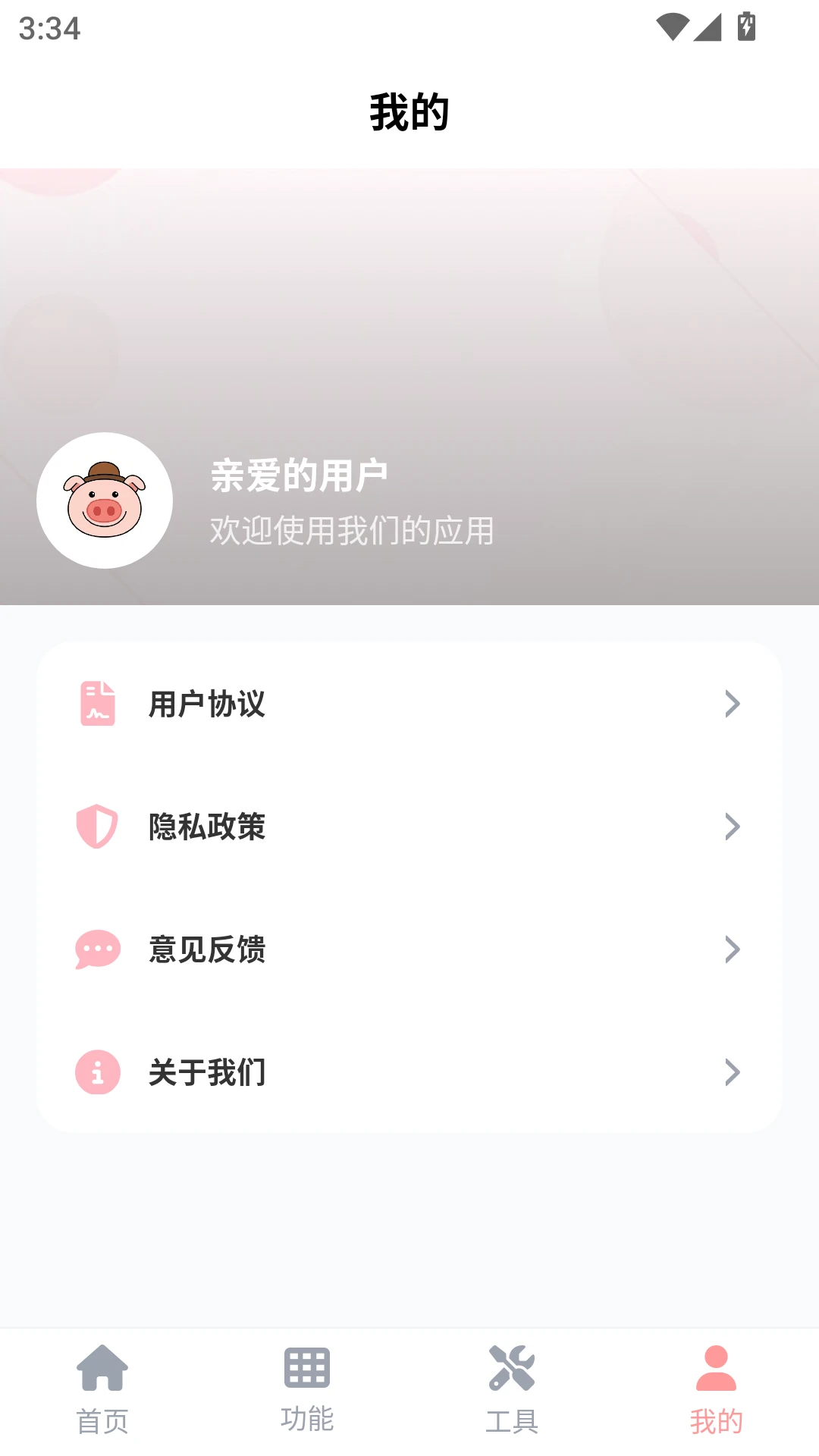 ��������������2026���°汾v2.6.1 ��׿���ͼ2