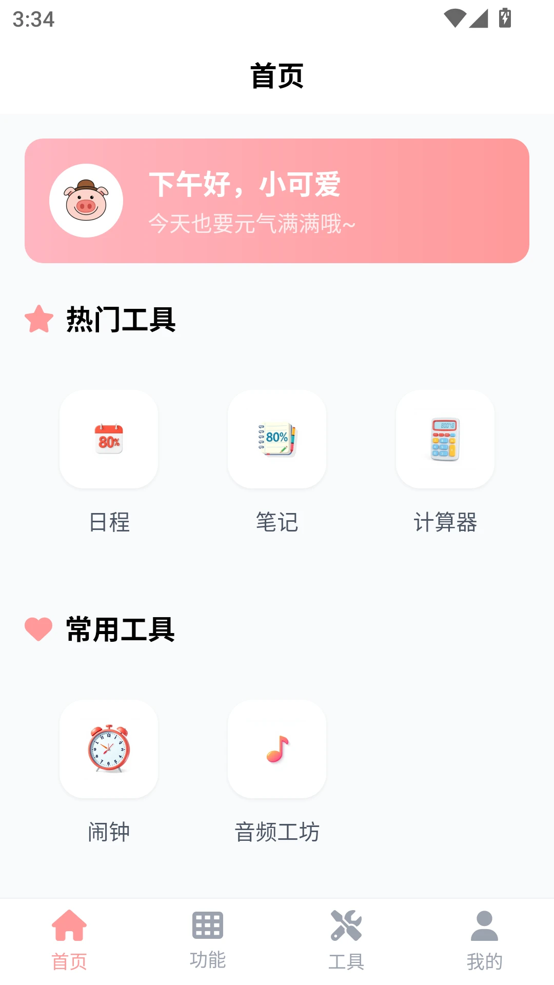 ��������������2026���°汾v2.6.1 ��׿���ͼ3