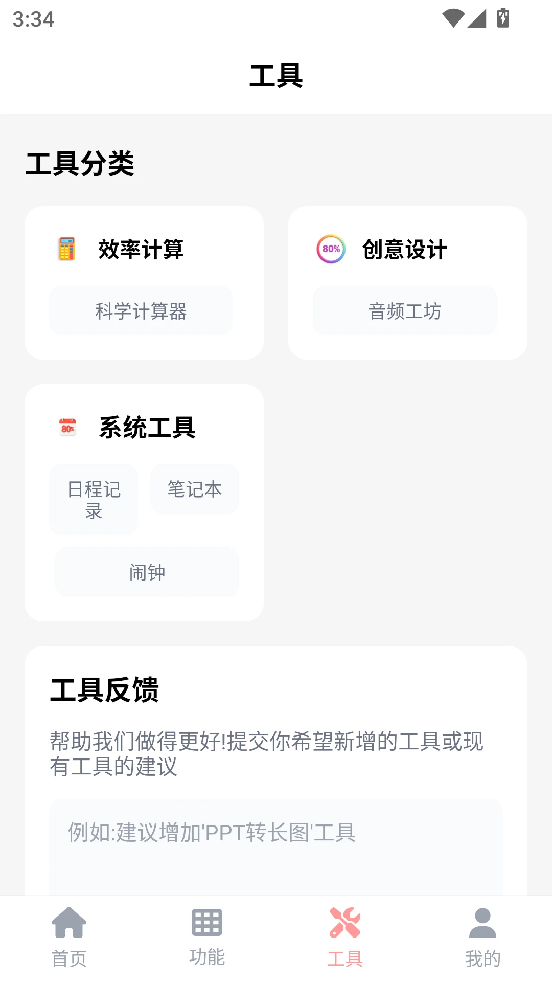 ��������������2026���°汾v2.6.1 ��׿���ͼ1