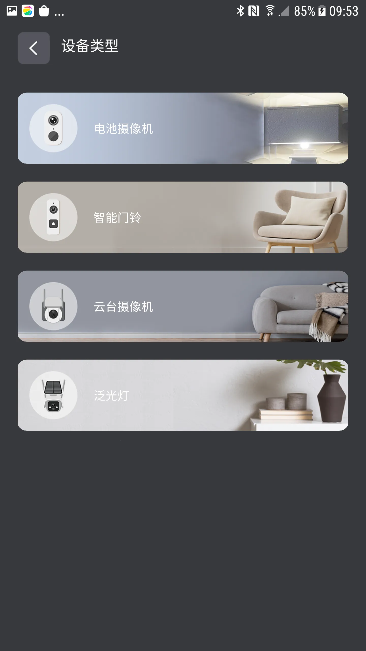 AmebaPro2026���°汾v1.0.0.8 ��׿���ͼ3