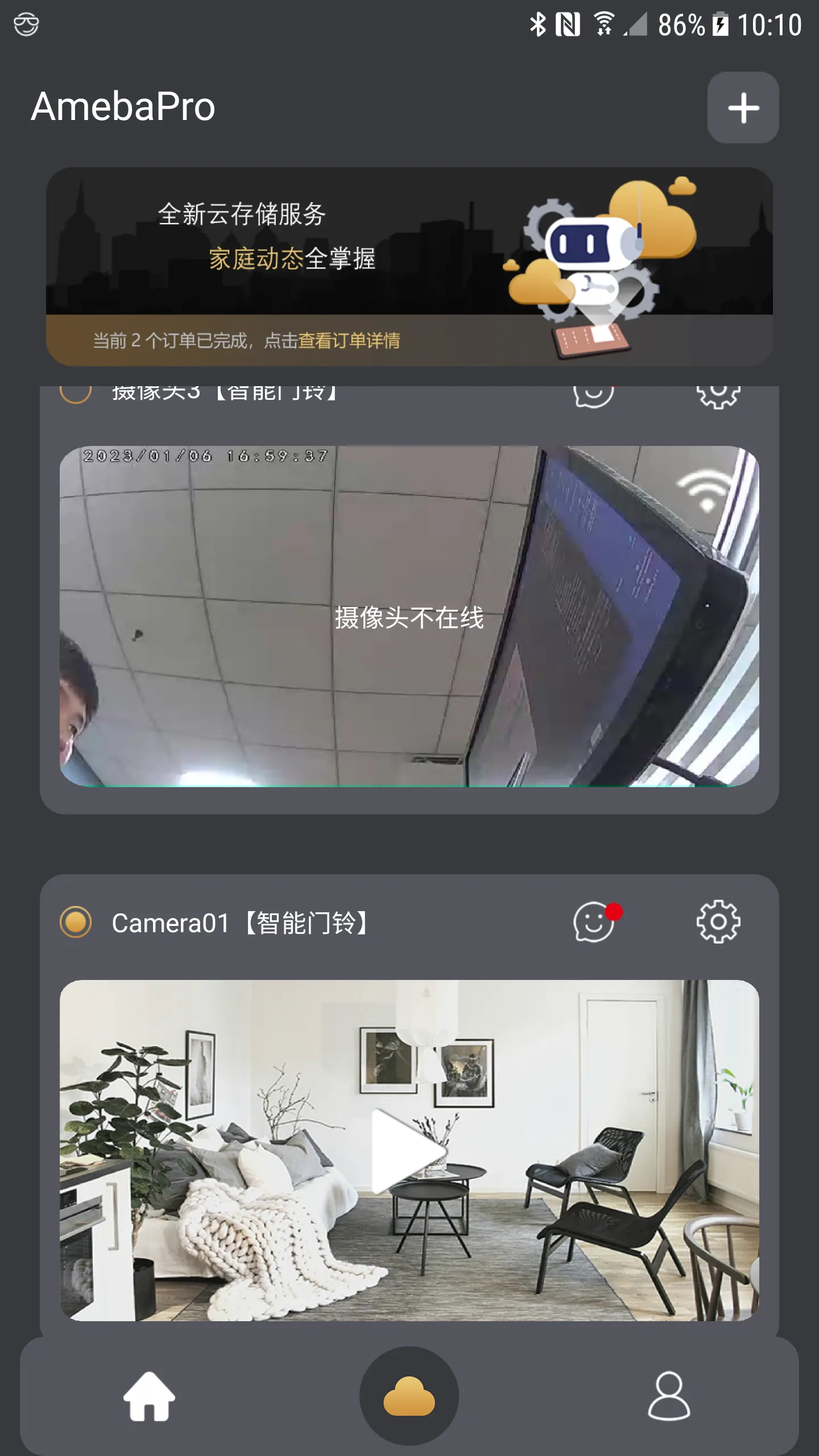 AmebaPro2026���°汾v1.0.0.8 ��׿���ͼ1