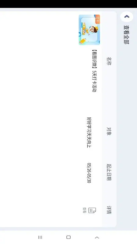 ������(���ܽ�ѧ����)v5.2.30.209800 �ٷ������ͼ3