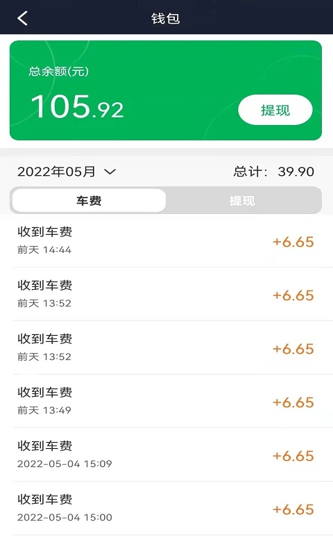 ˭���浽˾��(˾������ƽ̨)v2.5.32 ��׿���ͼ1