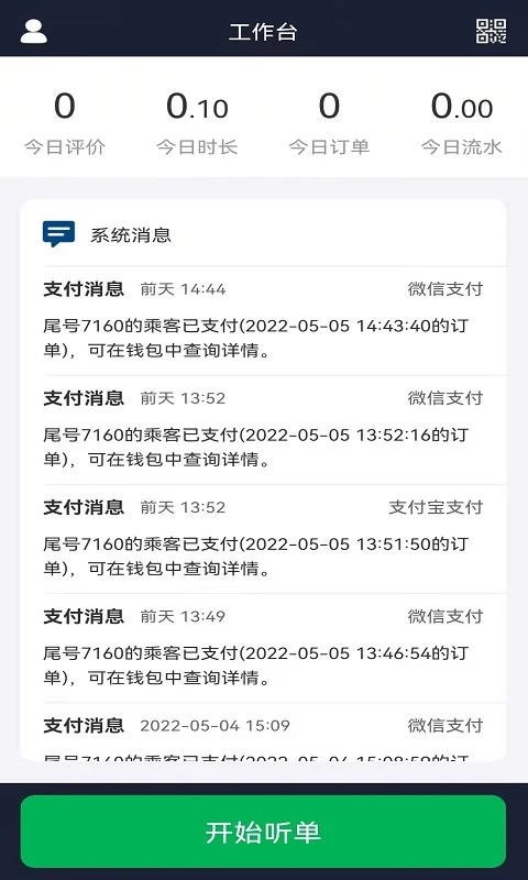 ˭���浽˾��(˾������ƽ̨)v2.5.32 ��׿���ͼ2