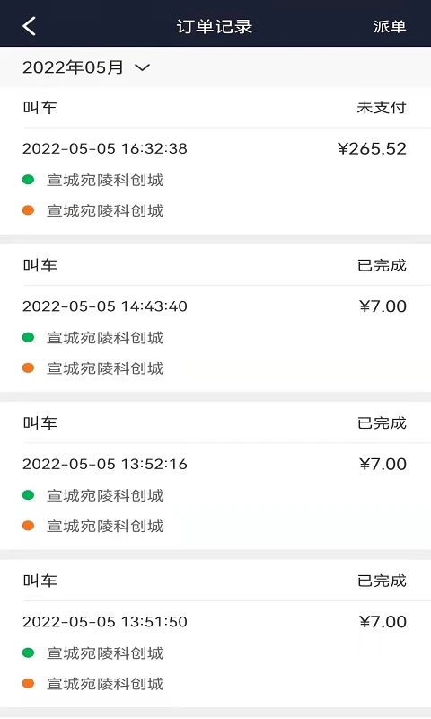 ˭���浽˾��(˾������ƽ̨)v2.5.32 ��׿���ͼ0