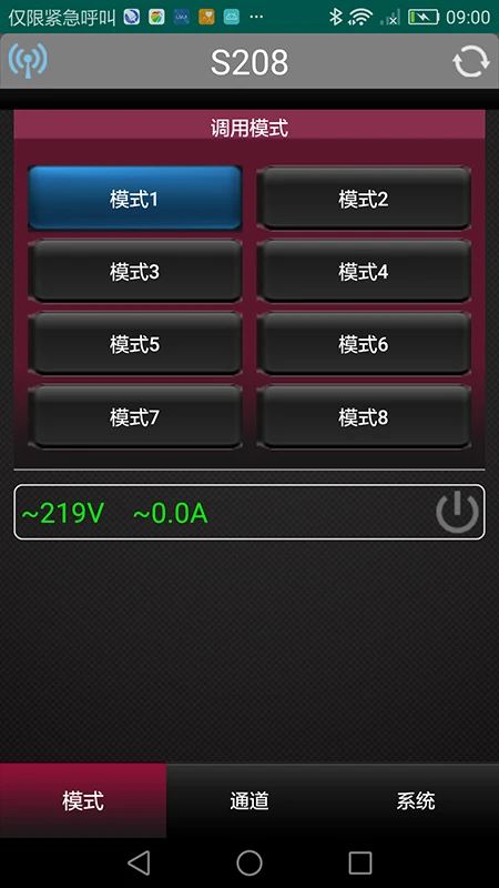���ܵ�Դ������2026�ٷ�����v2.0.0 �ֻ����ͼ2
