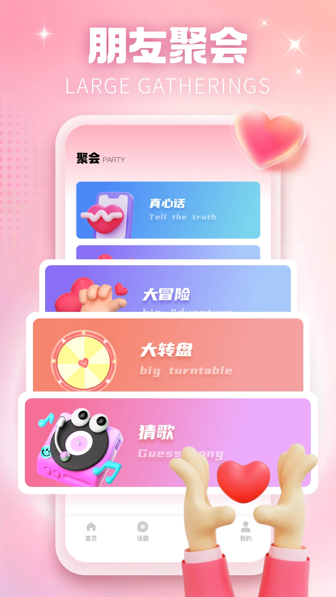 ���ڽ���(�罻����Ӧ��)v1.0.0 ��׿���ͼ1