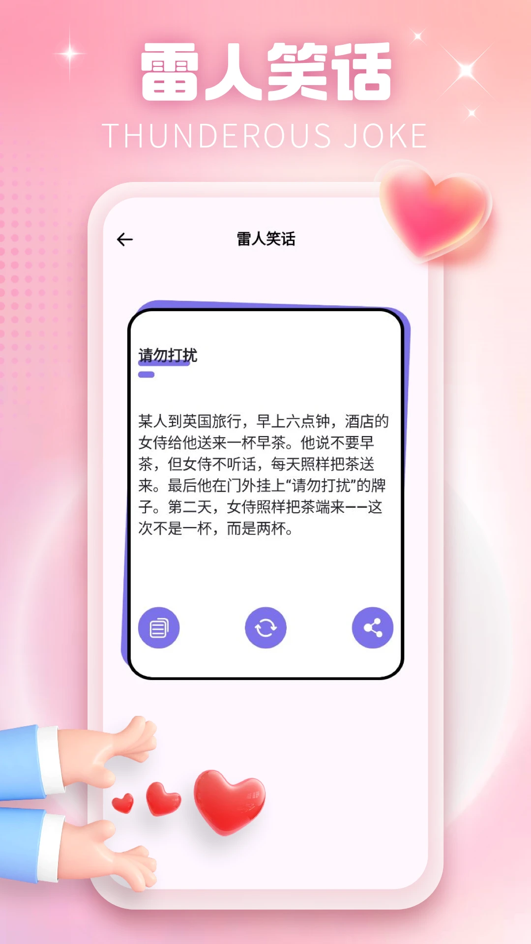 ���ڽ���(�罻����Ӧ��)v1.0.0 ��׿���ͼ2