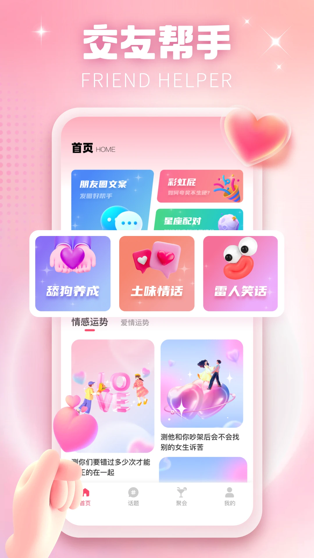 ���ڽ���(�罻����Ӧ��)v1.0.0 ��׿���ͼ3