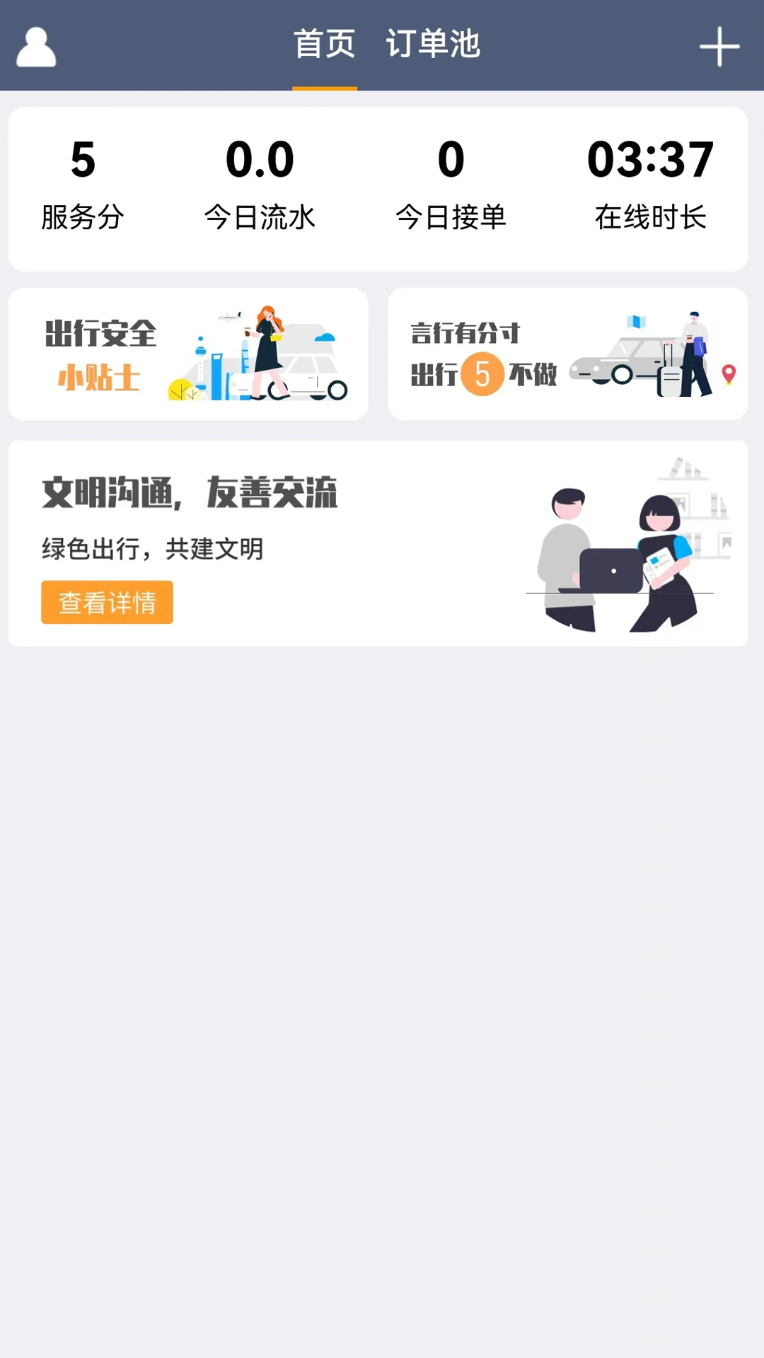 �������������ֻ���v1.0.2 ��׿���ͼ2